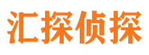 福安侦探公司